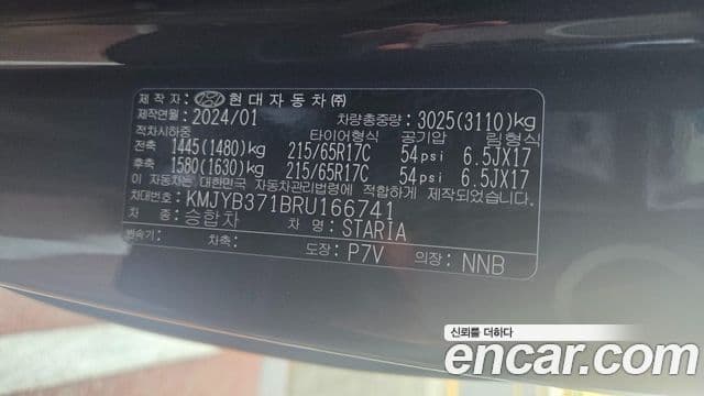 Hyundai Staria Modern, 2024 17