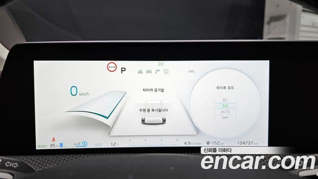 Kia EV6 Earth, 2022 8