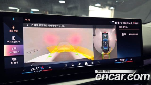 BMW 5시리즈 (G60), 2024 15