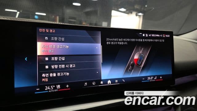 BMW 5시리즈 (G60), 2024 16