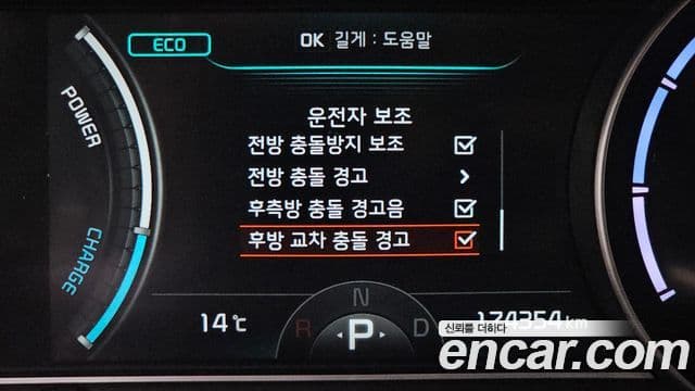 Kia Niro Plus Air (таксомоторный тип), 2023 17