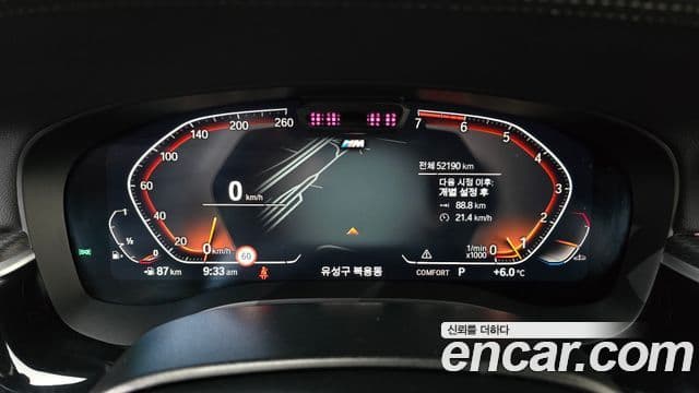 BMW 5시리즈 (G30) 520i M Sport, 2023 8