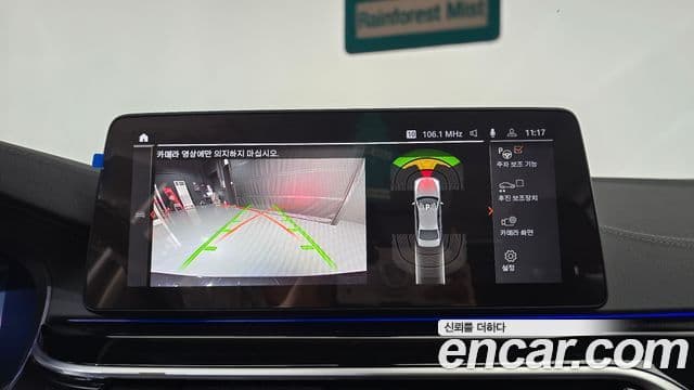 BMW 5시리즈 (G30) Luxury, 2022 15