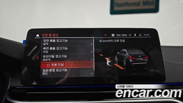 BMW 5시리즈 (G30) Luxury, 2022 16