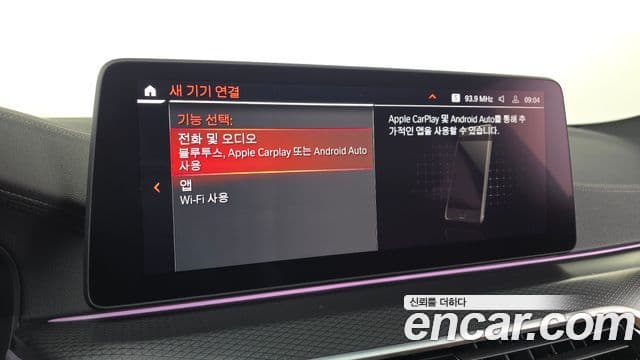 BMW 5시리즈 (G30) 520i M Sport, 2023 15