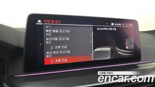 BMW 5시리즈 (G30) 520i M Sport, 2023 17