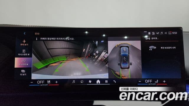 BMW 5시리즈 (G60) 530i xDrive M Sport, 2024 15