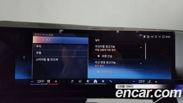 BMW 5시리즈 (G60) 530i xDrive M Sport, 2024 16