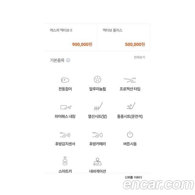 Hyundai Casper Inspiration, 2023 11