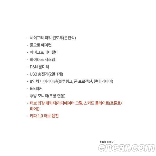 Hyundai Casper Inspiration, 2023 13