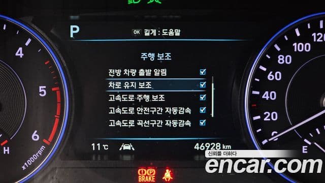 Hyundai Palisade Prestige, 2022 17