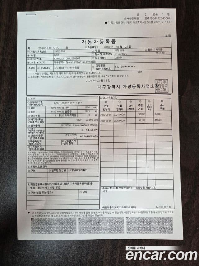 Genesis G80 Luxury, 2018 17