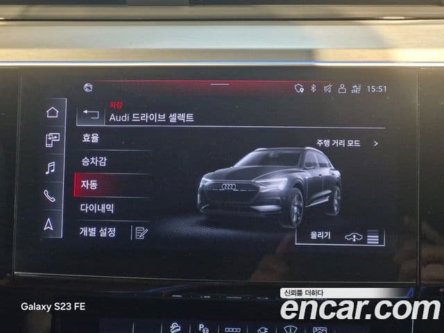 Audi e-Tron, 2023 15