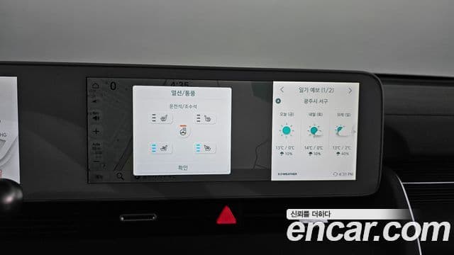 Hyundai Ioniq 5 Prestige, 2022 16