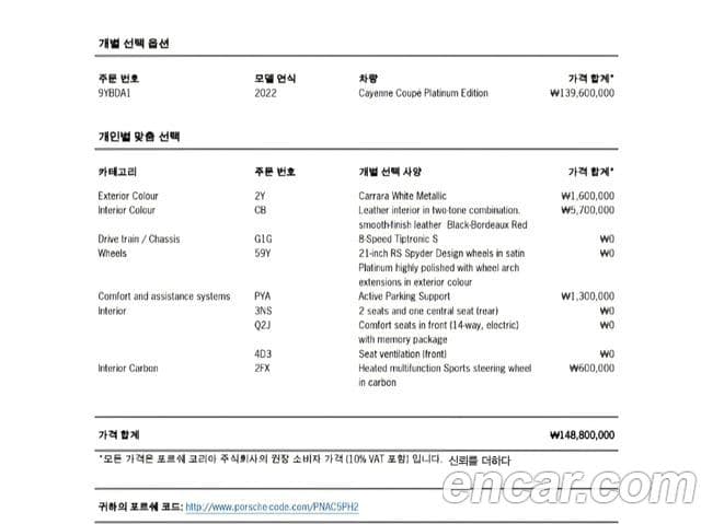 Porsche Cayenne (PO536) 3.0 купе Platinum Edition, 2022 19