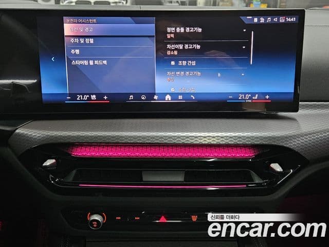 BMW 4시리즈 (G22) 420i M Sport Pro Gran Coupe, 2025 19