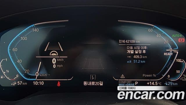 BMW 5시리즈 (G30) Luxury, 2020 7