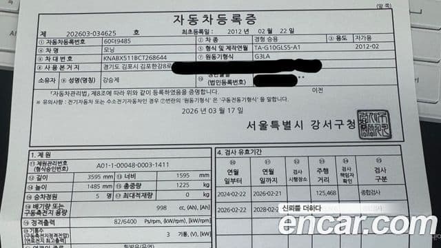 Kia All New Morning Special, 2012 15