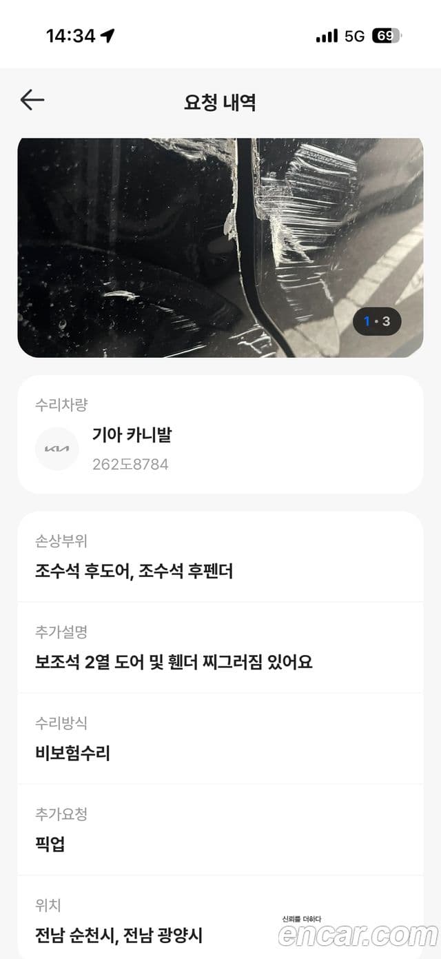 Kia Carnival 4세대 Noblesse, 2021 1