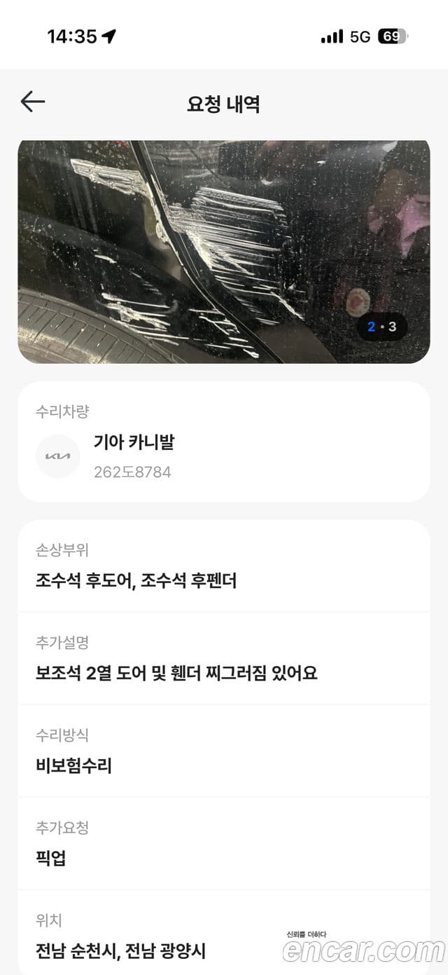 Kia Carnival 4세대 Noblesse, 2021 2