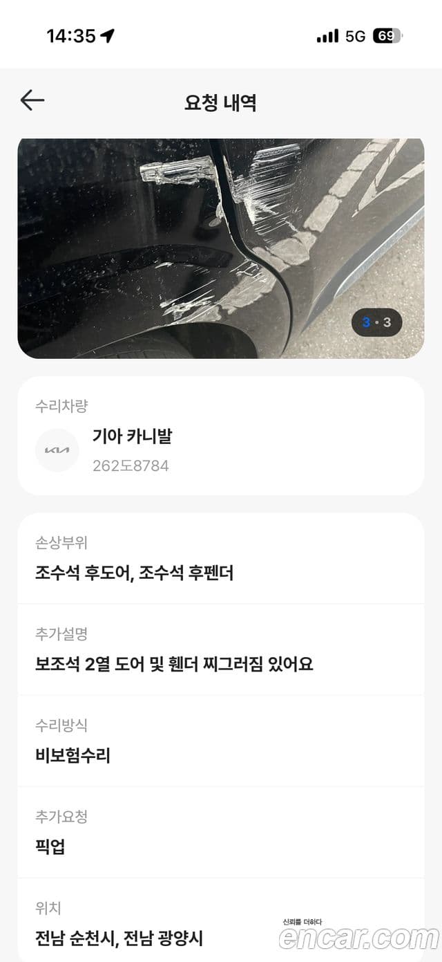 Kia Carnival 4세대 Noblesse, 2021 3