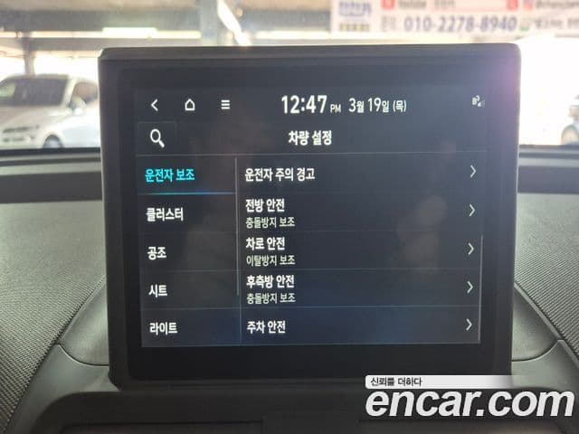 Hyundai Casper Inspiration, 2023 12