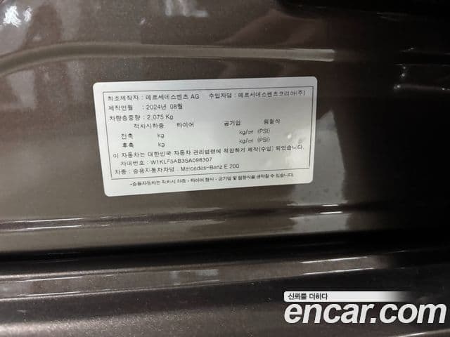 Mercedes-Benz E-класс W214 Avantgarde, 2025 12