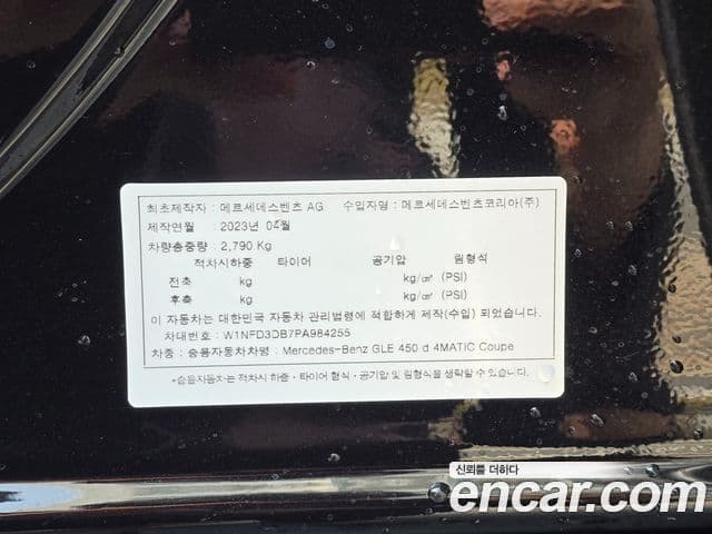 Mercedes-Benz GLE-класс W167 GLE450d 4MATIC купе, 2023 19
