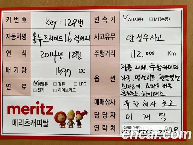 Kia All New Pride Luxury, 2014 20