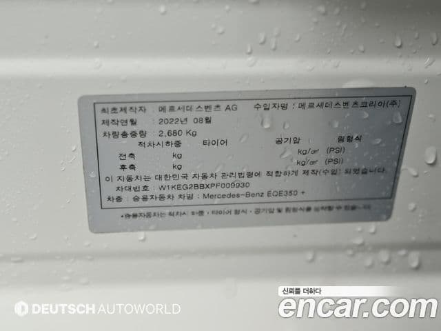 Mercedes-Benz EQE V295 EQE350+, 2023 20