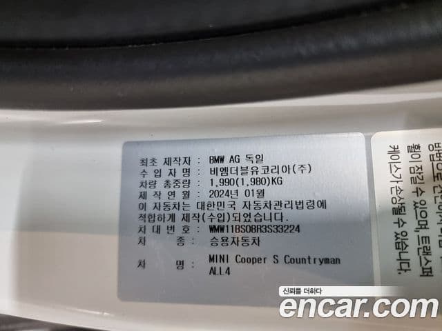 Mini Cooper S Countryman 2세대, 2024 20