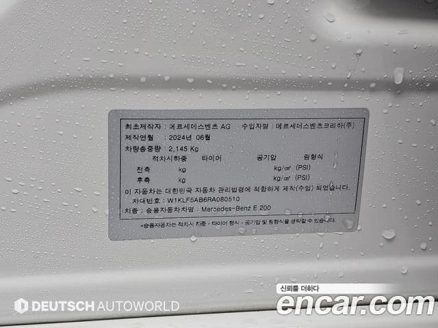 Mercedes-Benz E-класс W214 Avantgarde, 2024 20