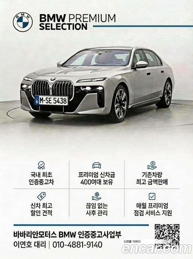 BMW 3시리즈 (G20), 2025 14