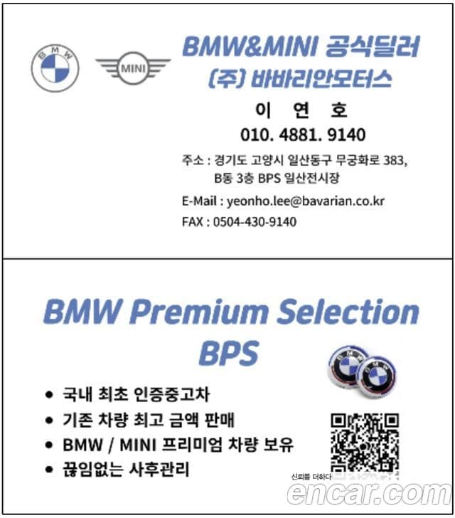BMW 3시리즈 (G20), 2025 15