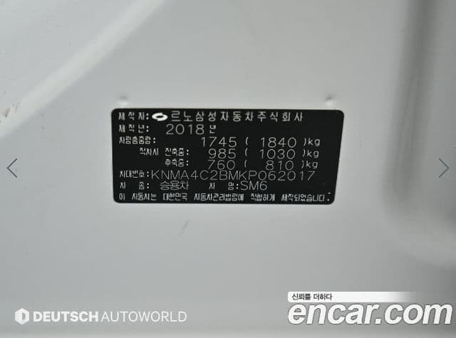 Renault Korea(Samsung) SM6 2.0 GDe SE, 2019 20