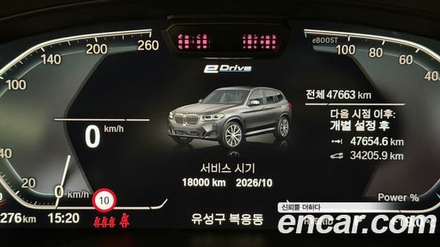 BMW X3 (G01) xDrive 30e M Sport, 2024 8