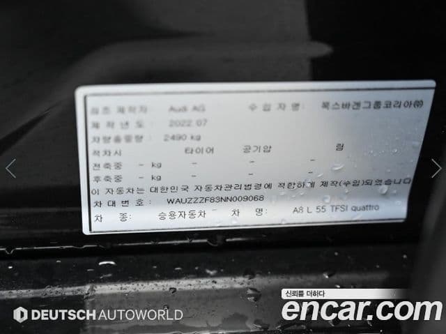 Audi A8 (D5) 55 TFSI Quattro Premium LWB, 2022 20