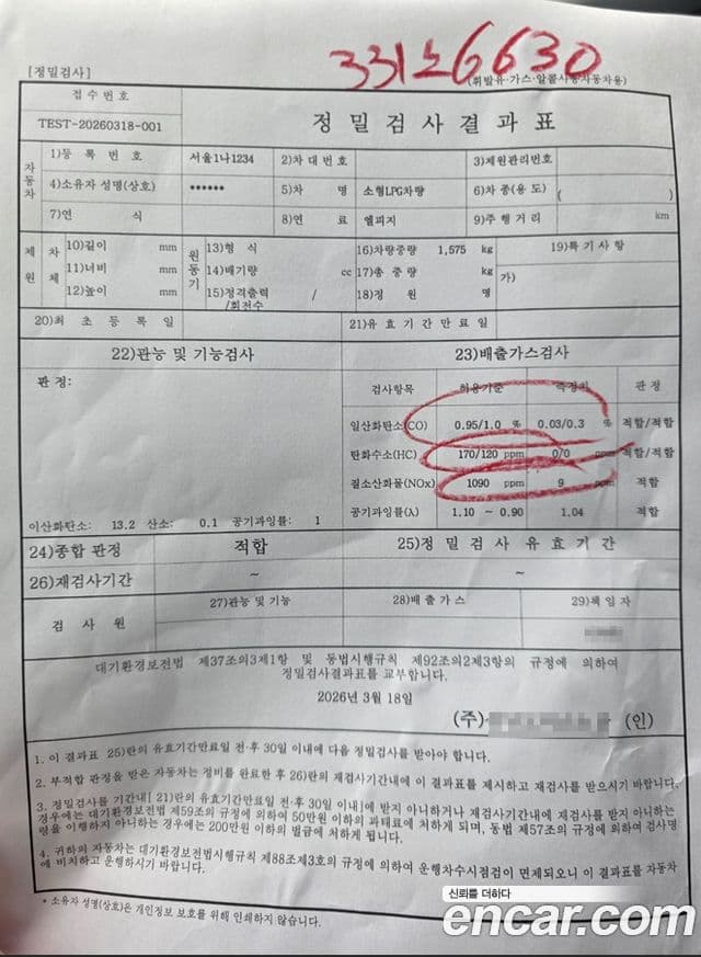 Renault Korea(Samsung) The / новый New QM6 2.0 LPe LE 2WD, 2020 19