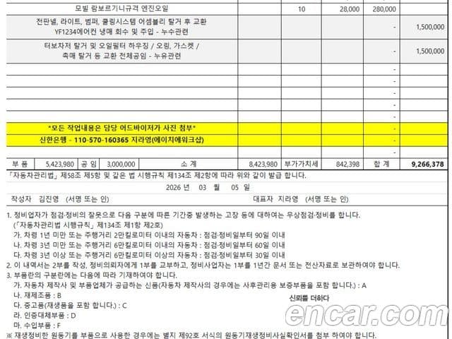 Lamborghini Urus 4.0 V8, 2019 20