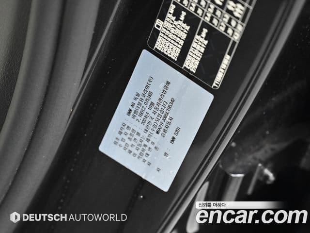 BMW 5시리즈 (G60), 2025 20