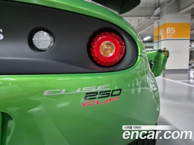 Lotus 엘리스 CUP 250, 2019 1