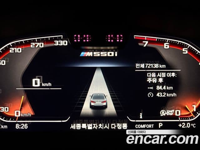 BMW 5시리즈 (G30), 2021 20