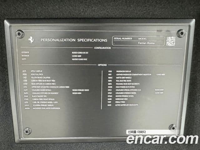 Ferrari 로마, 2022 15