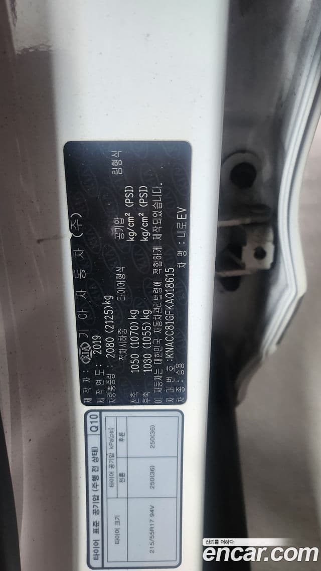 Kia Niro EV таксомоторный тип, 2019 14