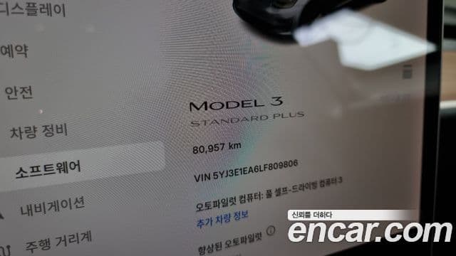 Tesla модель 3 Standard Range Plus RWD, 2020 8