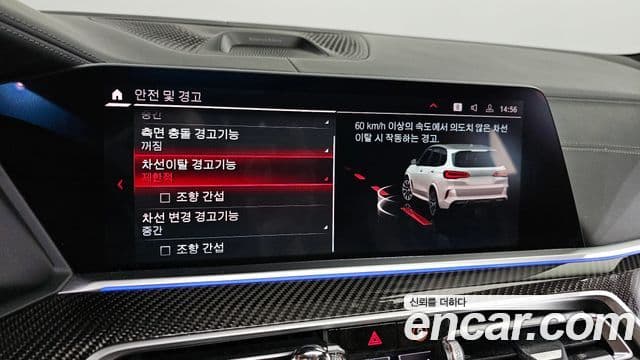 BMW X5M (G05) 4.4 Competition, 2021 16