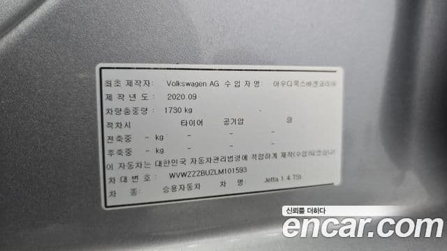 Volkswagen Jetta 7세대 Premium, 2020 20