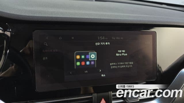 Kia Niro Plus Air, 2023 16