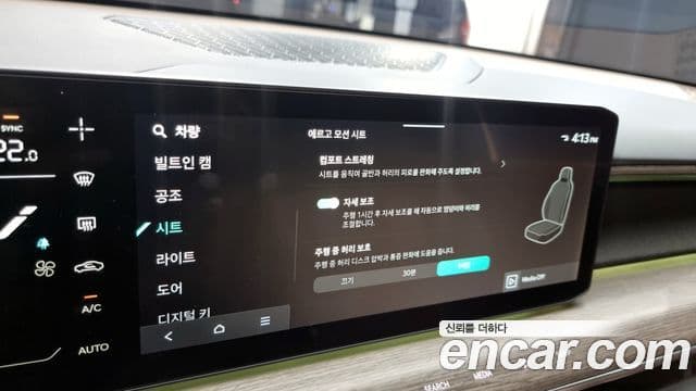 Kia EV9 Earth, 2024 17