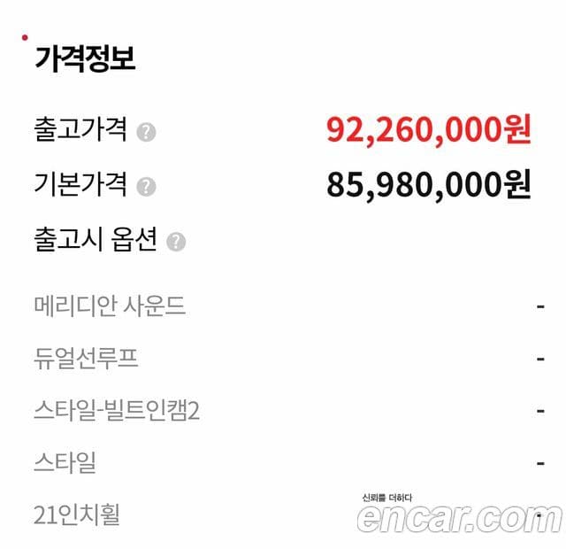 Kia EV9 Earth, 2024 20